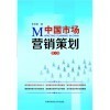 创业企业生产经营管理与《中国市场营销策划（第2版）》的对比分析