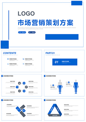 蓝色商务运动风冬天活动策划企业营销方案书PPT